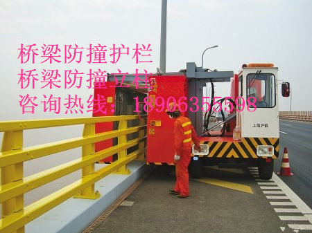 橋梁防撞護(hù)欄、橋梁防撞立柱、橋梁防撞欄桿